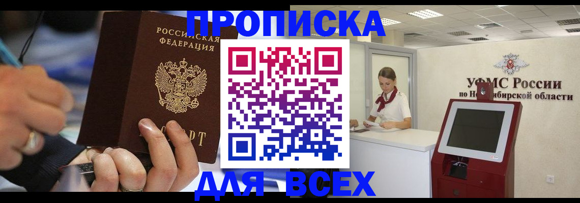 прописка для кредита в Владикавказе