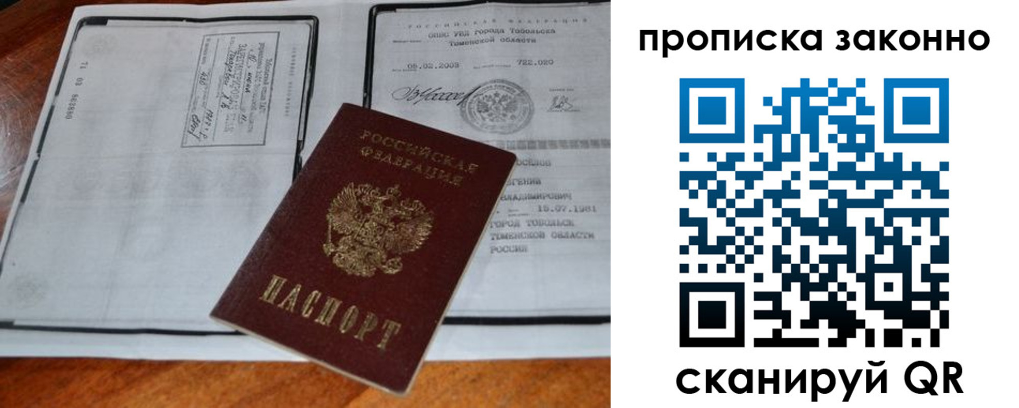 временная регистрация собственник в Владикавказе