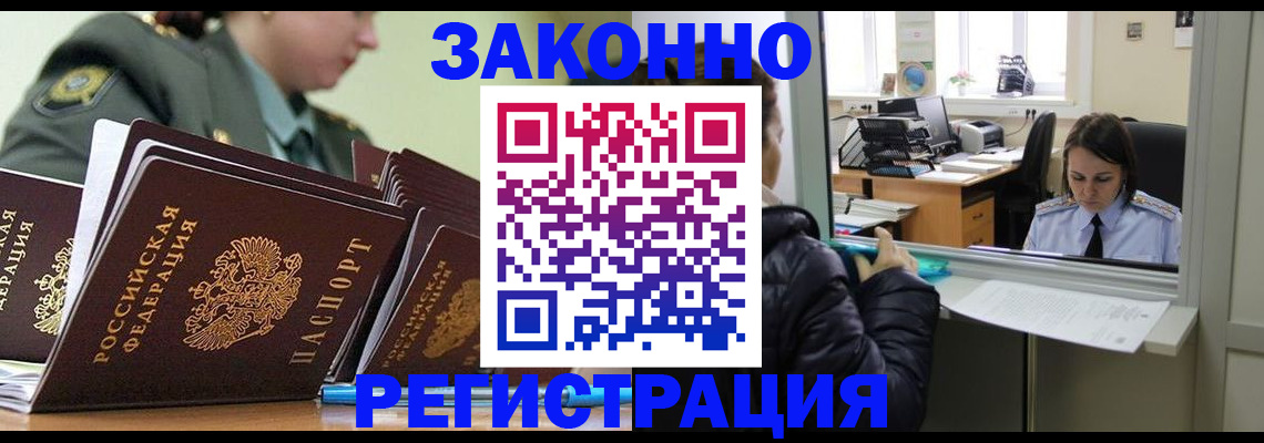 прописка для школы в Владикавказе