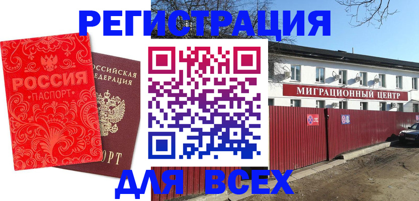 временная регистрация гарантия в Владикавказе