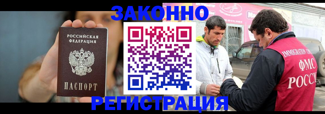 временная регистрация 2025 в Владикавказе