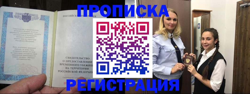 миграционный учет в Владикавказе