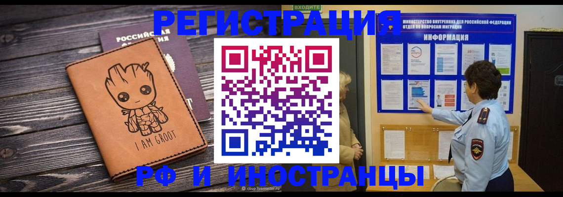 прописка 2025 в Владикавказе