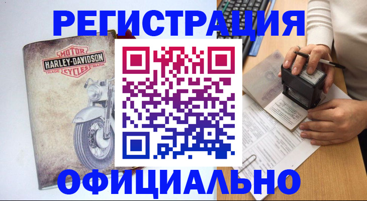 миграционный учет в Владикавказе