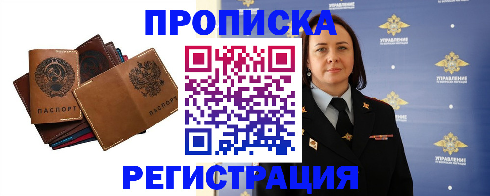временная регистрация в квартире в Владикавказе