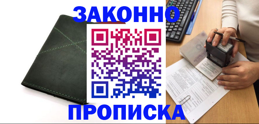 временная регистрация надежно в Владикавказе