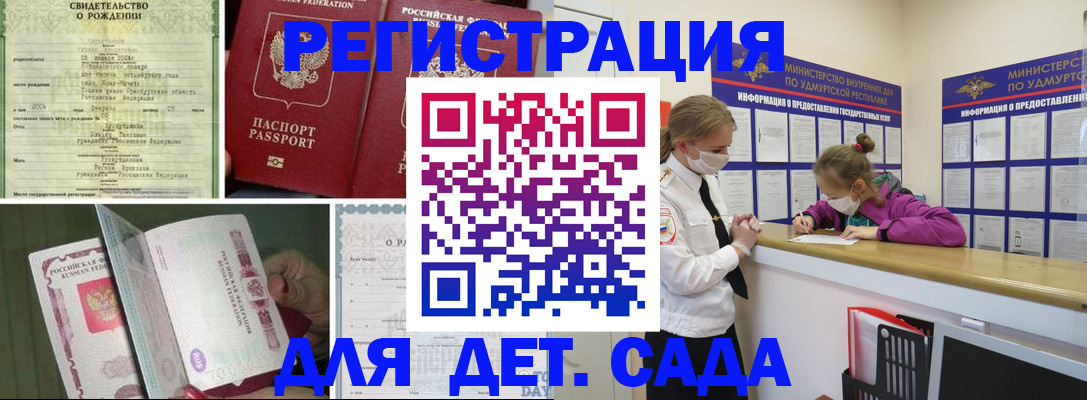 регистрация для школы в Владикавказе