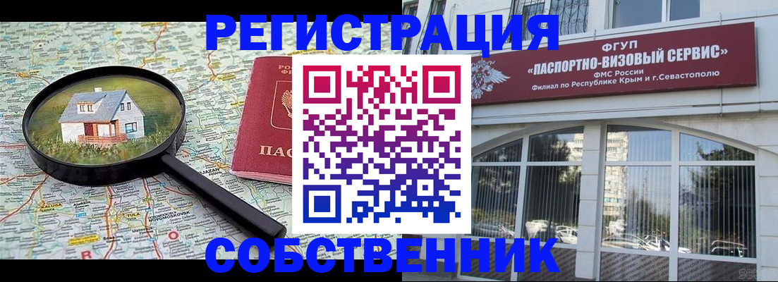 прописка для кредита в Владикавказе