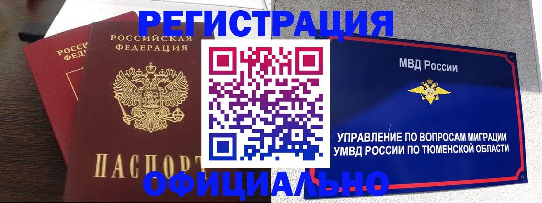 временная регистрация в Владикавказе